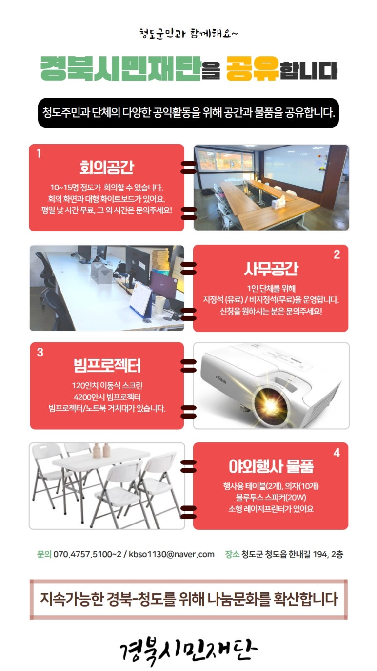 경북시민재단 이미지