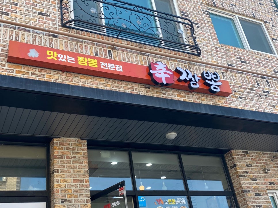 신짬뽕 이미지