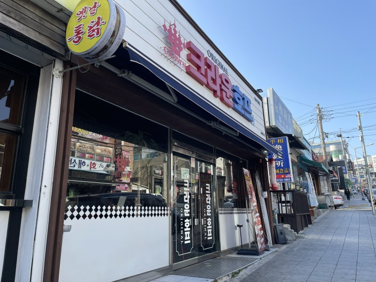 크라운호프 울산덕신점 이미지