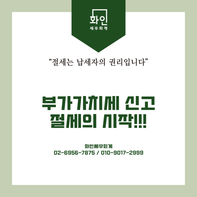 화인세무회계 이미지