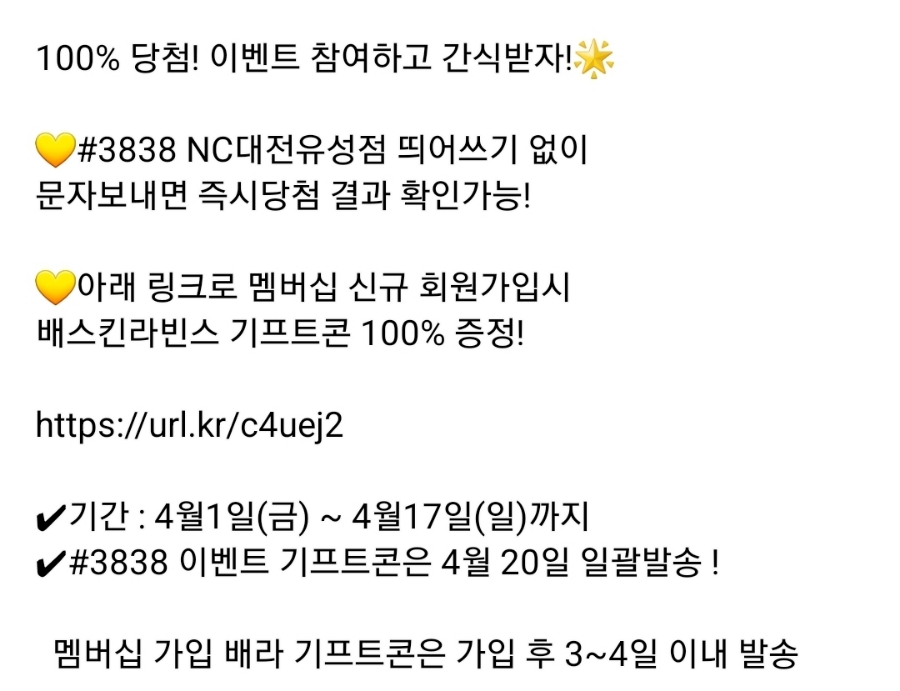 배스킨라빈스 대전유성점 이미지