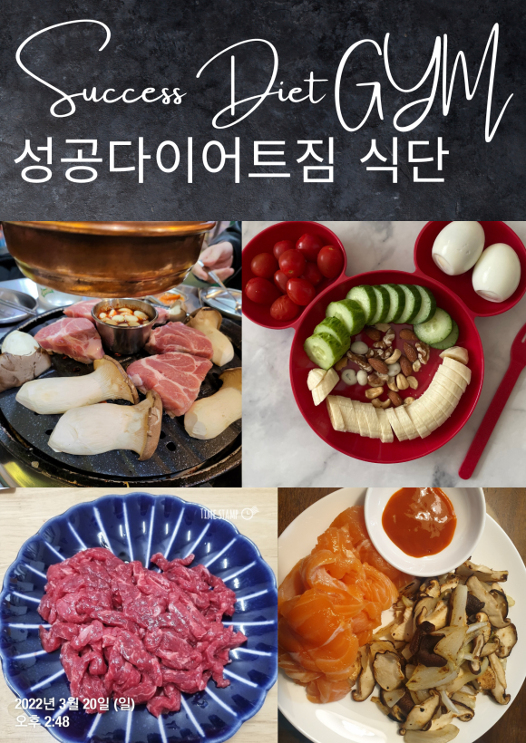 성공다이어트짐 이미지