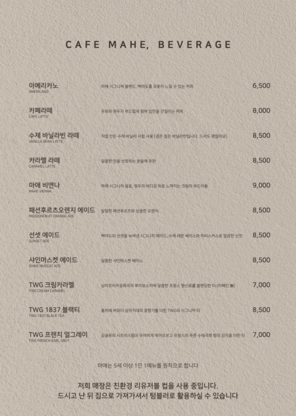 카페뜨아 이미지