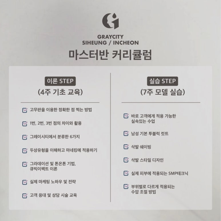 그레이인천 이미지