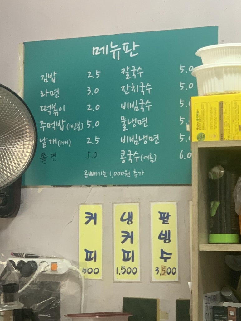 수미분식 이미지