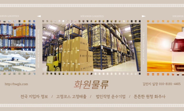충주화원 이미지