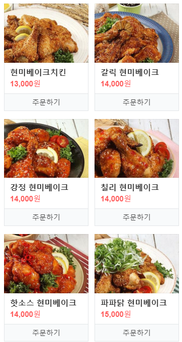 오븐에 꾸운꼬꼬 이미지
