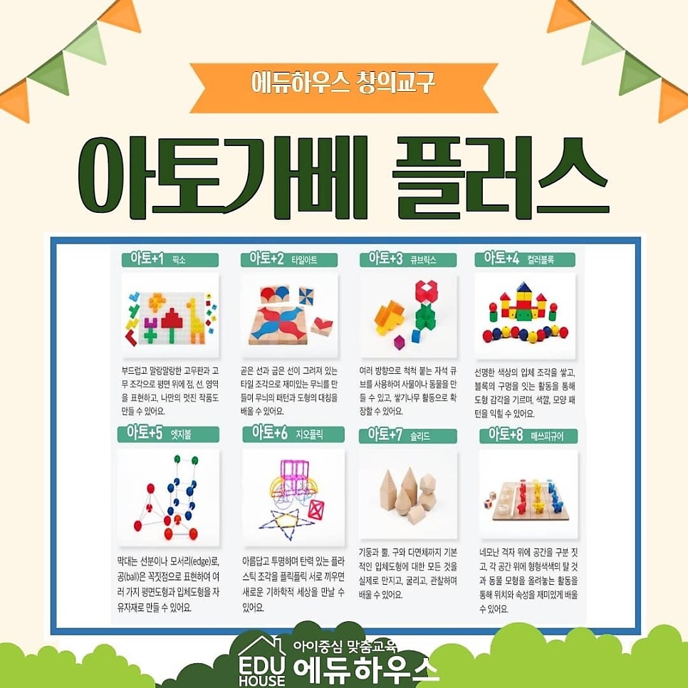 아토플러스 이미지