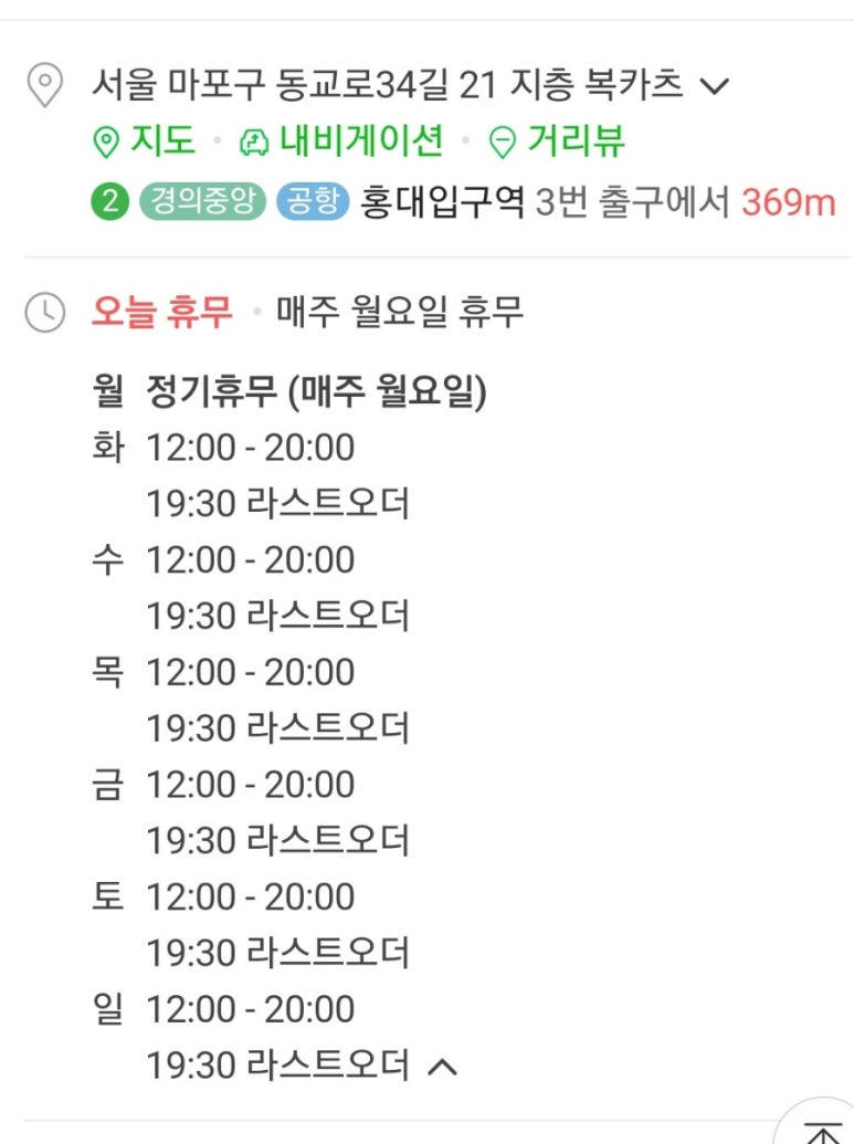 복카츠 이미지