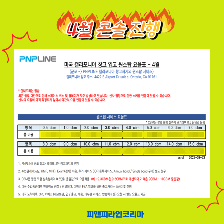 피앤피코리아 이미지