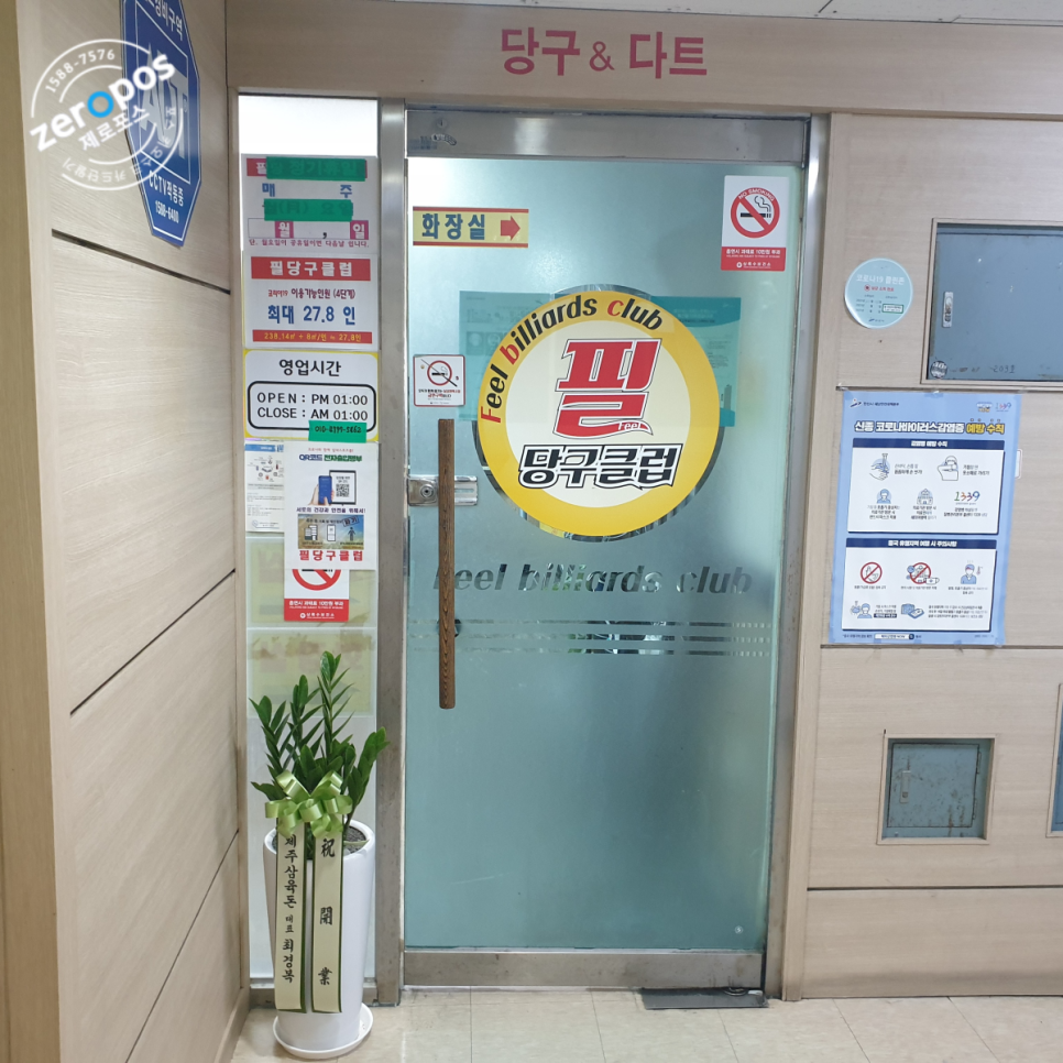 필당구클럽 이미지