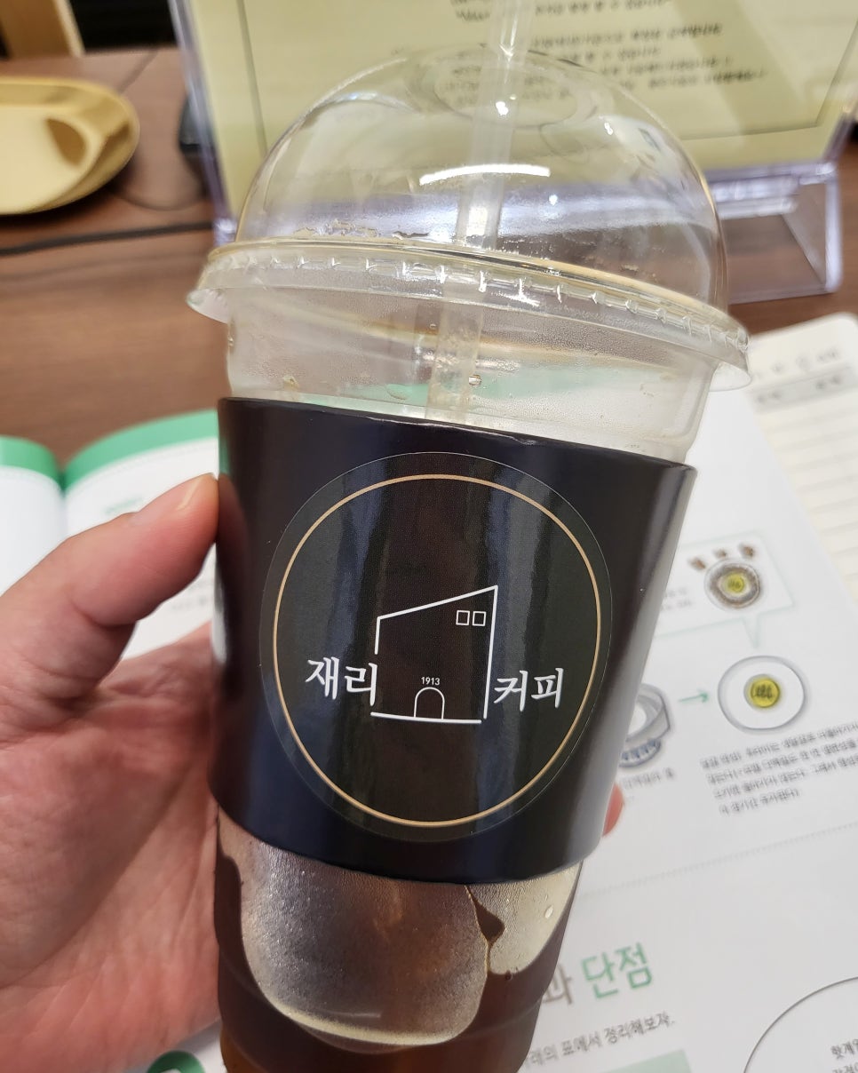 재리커피 이미지