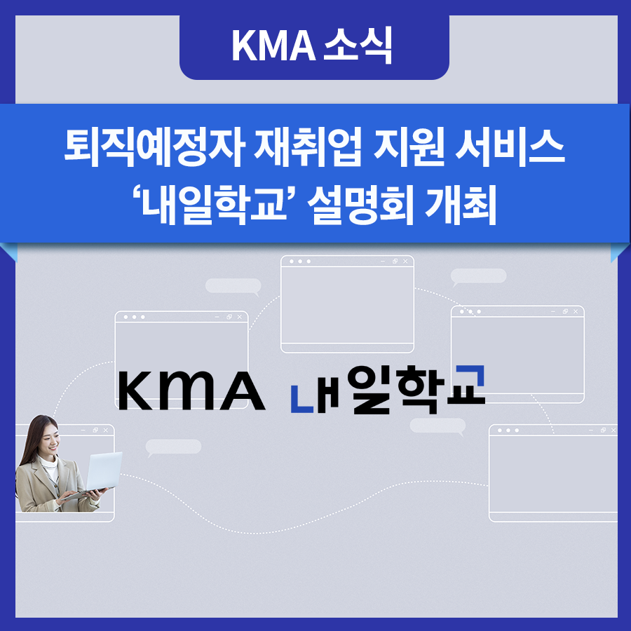 사단법인 한국취업컨설턴트협회 이미지