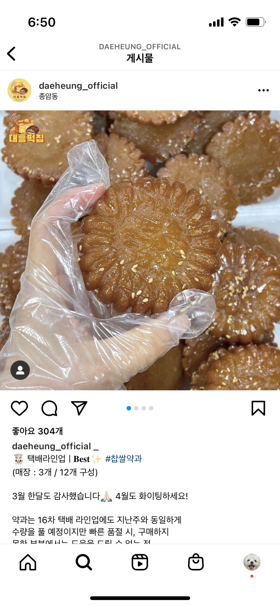 신흥떡집 이미지