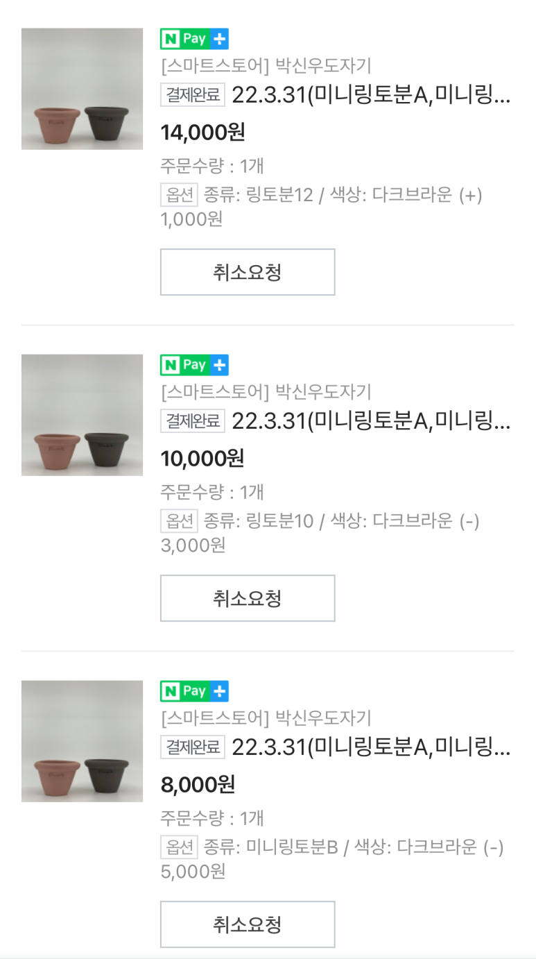 박신우도자기 이미지