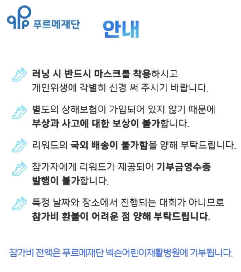 푸르메재단넥슨어린이재활병원 이미지