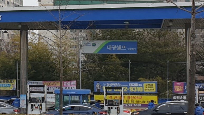 대광주유소 이미지