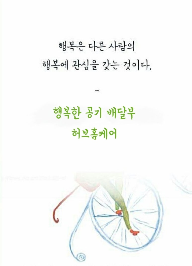 동탄에어컨청소세탁기청소허브홈케어 이미지