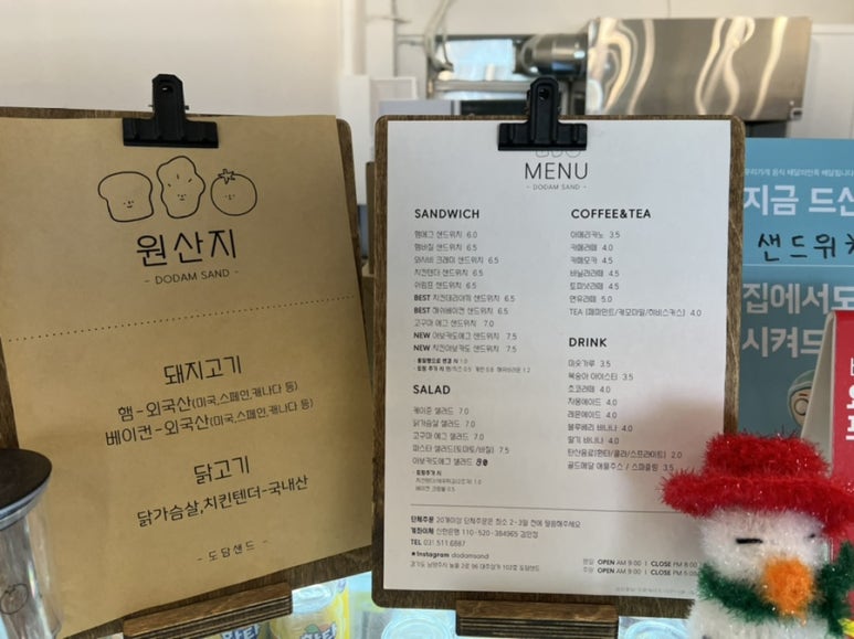 도담샌드 이미지