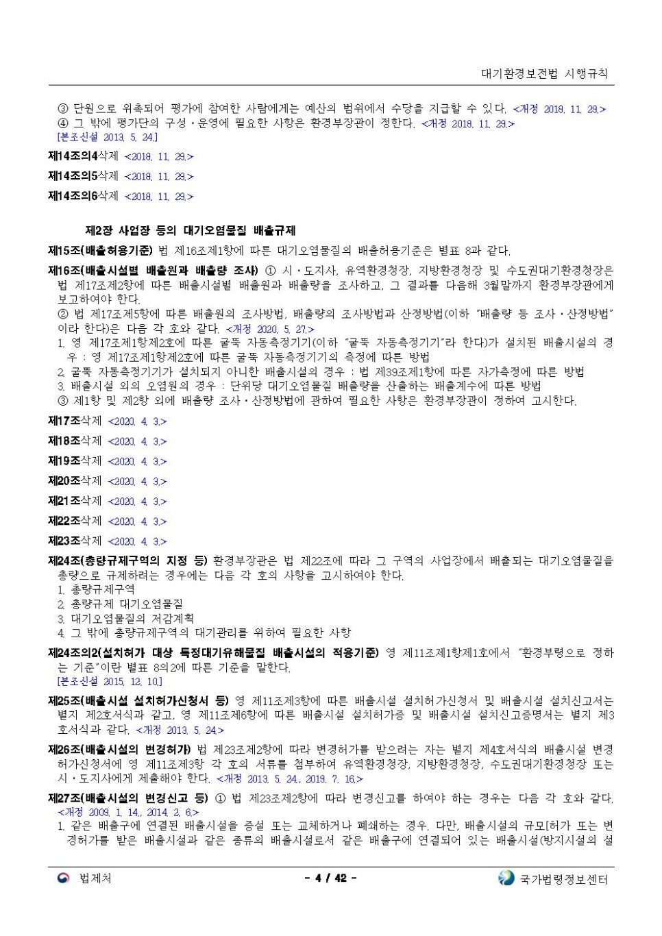 (주)한국환경연구소 이미지