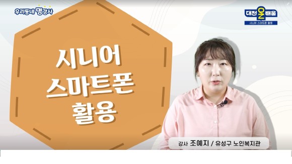 스마트시니어 이미지