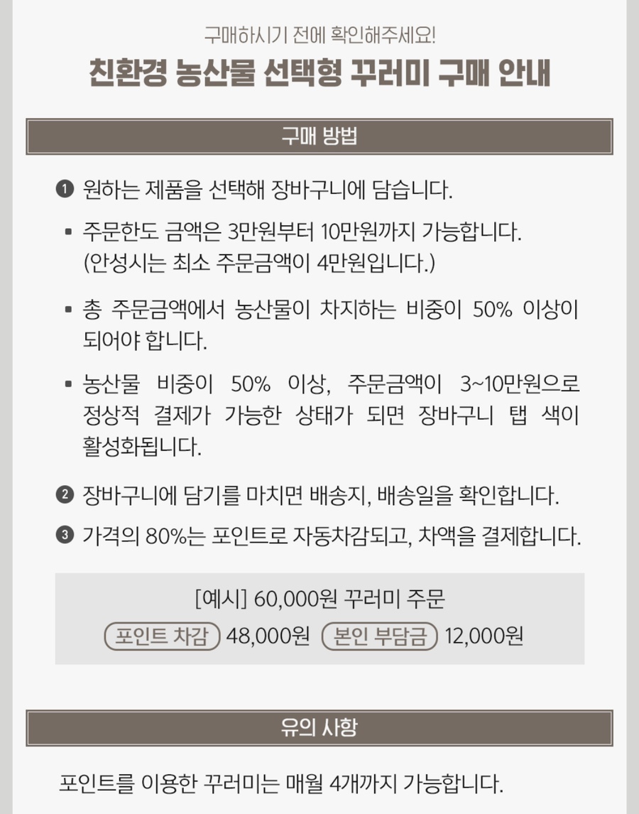 친환경두레 이미지