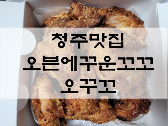 오븐에 꾸운꼬꼬 이미지