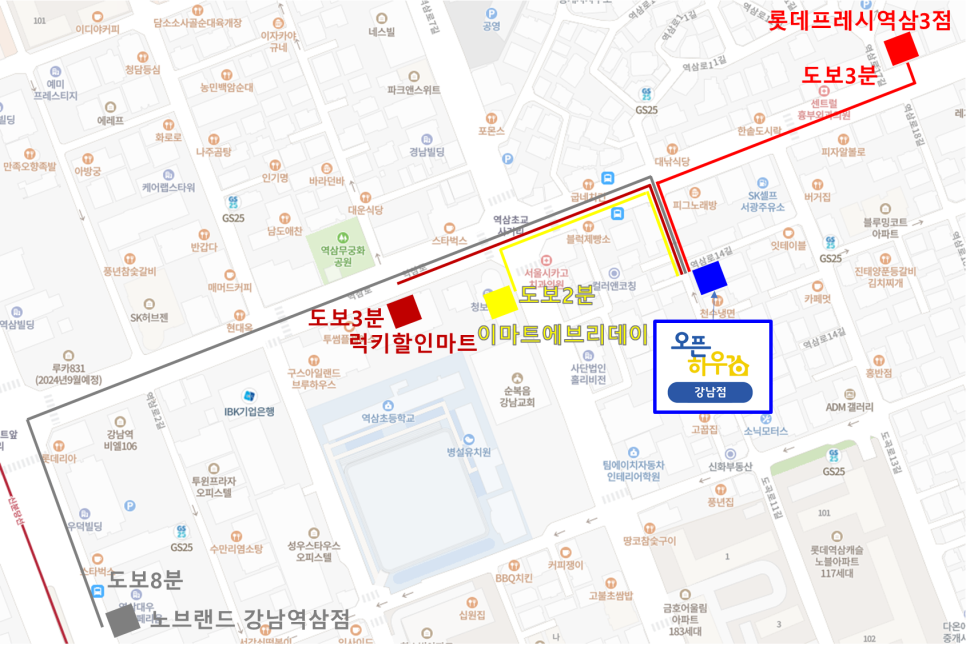 롯데프레시역삼3점 이미지