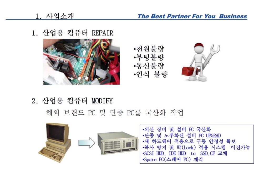 에이스솔루션 이미지