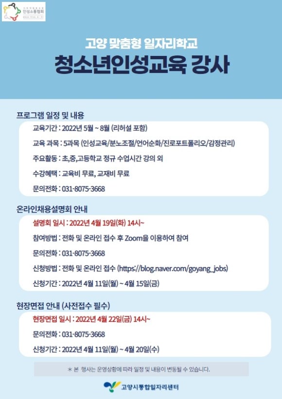사회적협동조합인성소통협회 이미지