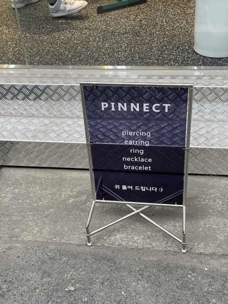 피넥트 이미지