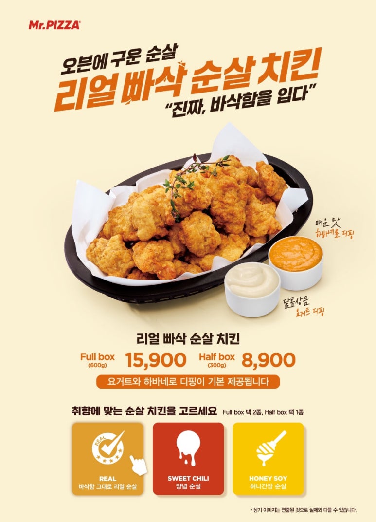 리얼치킨 이미지