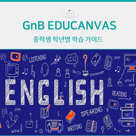 지앤비에듀 이미지