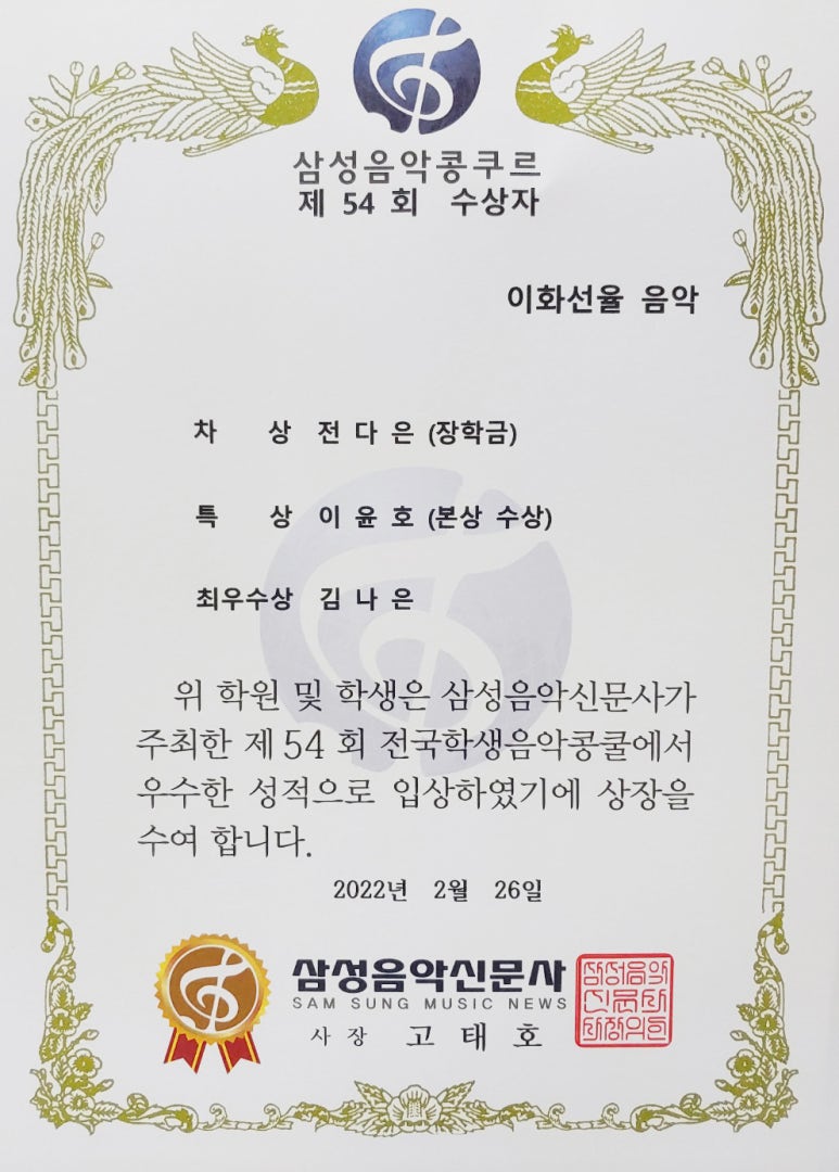 이화선율음악학원 이미지