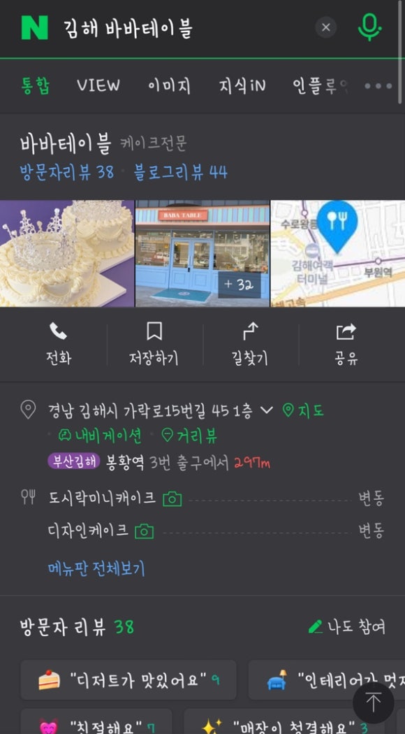 바바테이블 이미지