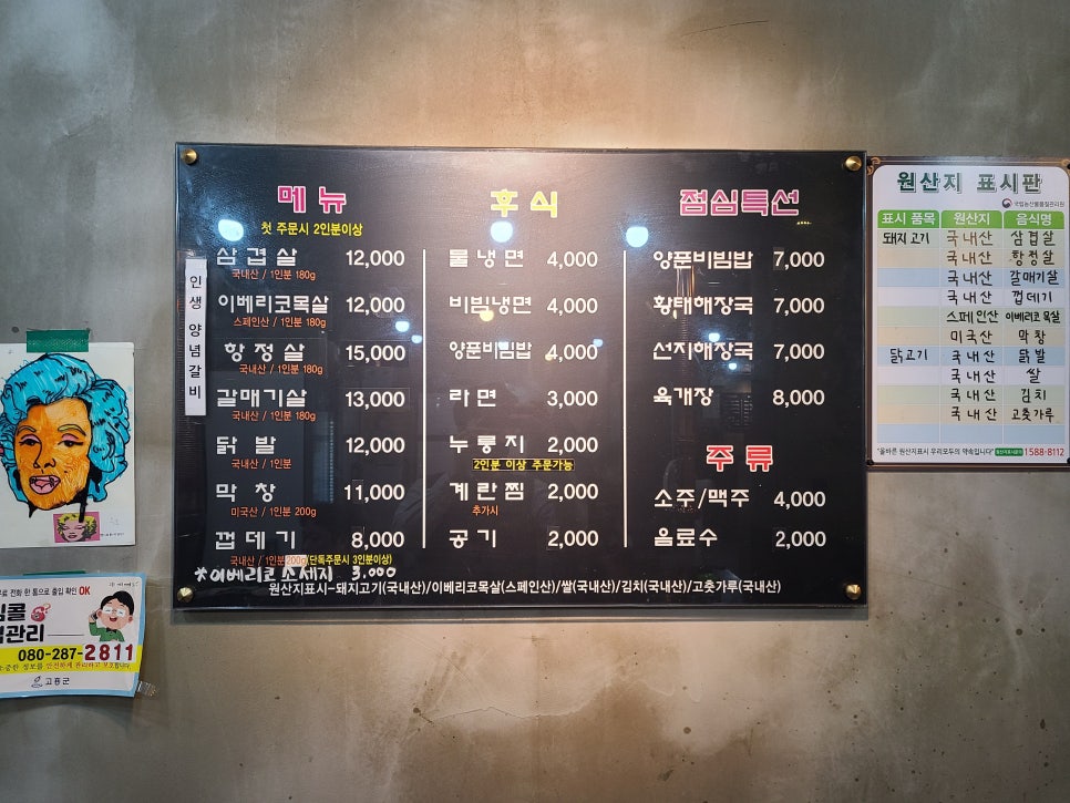 육돈숯불구이 이미지