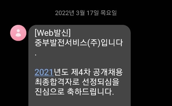 중부발전서비스(주) 이미지
