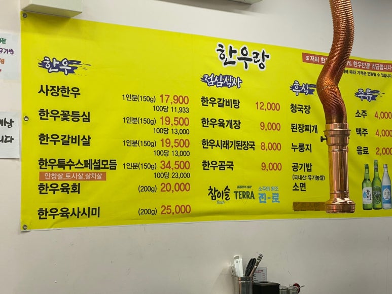 동남정육점 이미지