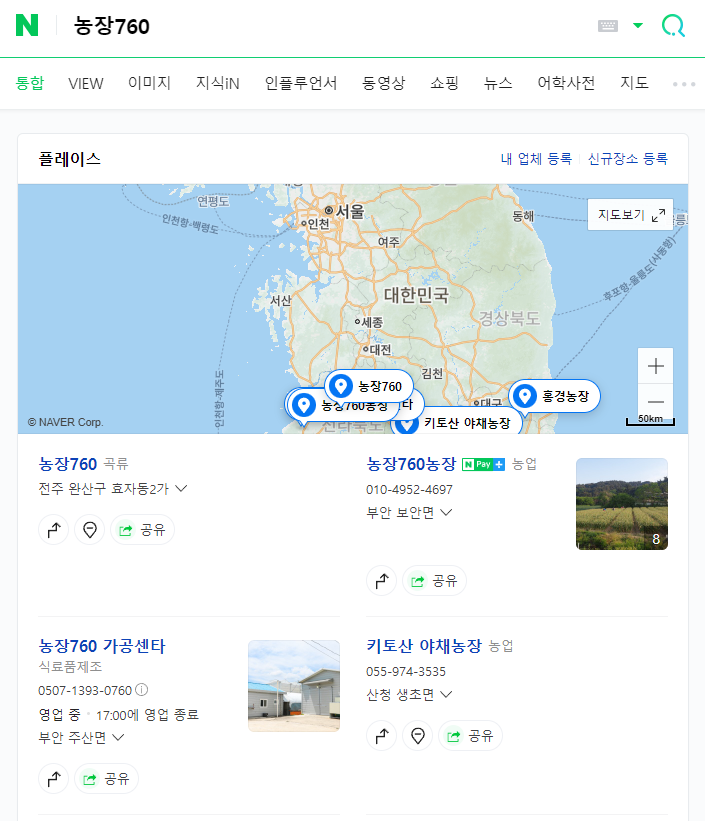 농장760 농업회사법인 주식회사 이미지