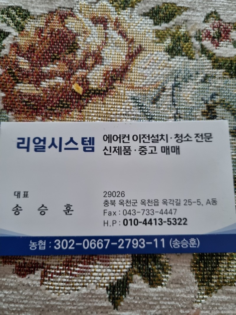시즌출장수리 이미지
