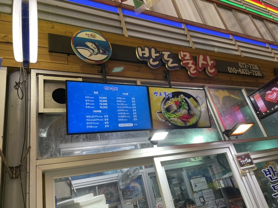 반도물산 이미지