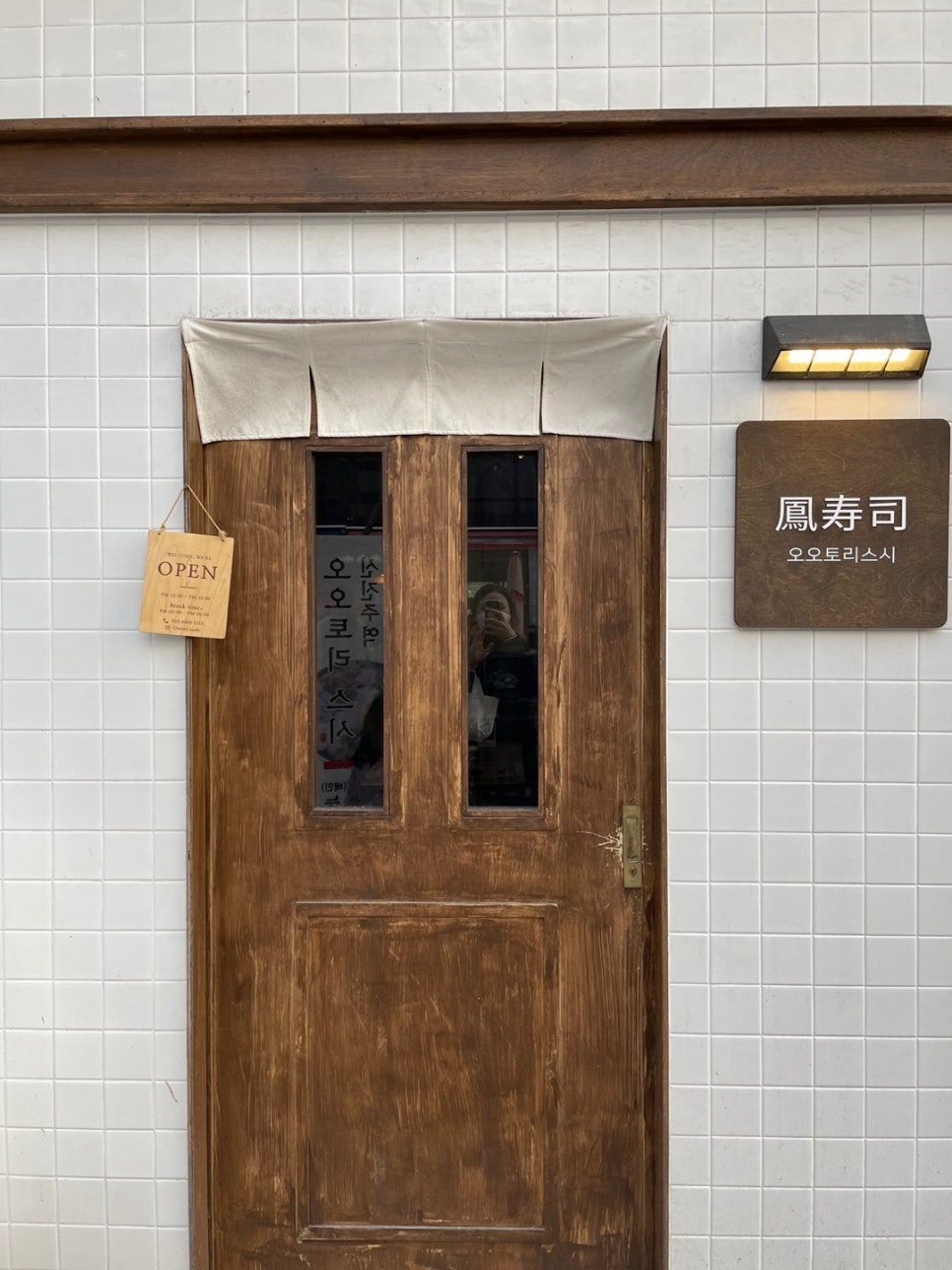 오오토리스시 이미지