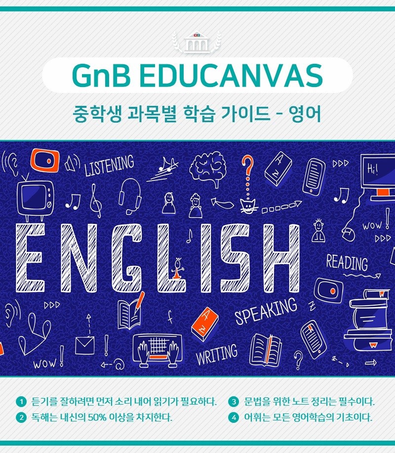 지앤비에듀 이미지