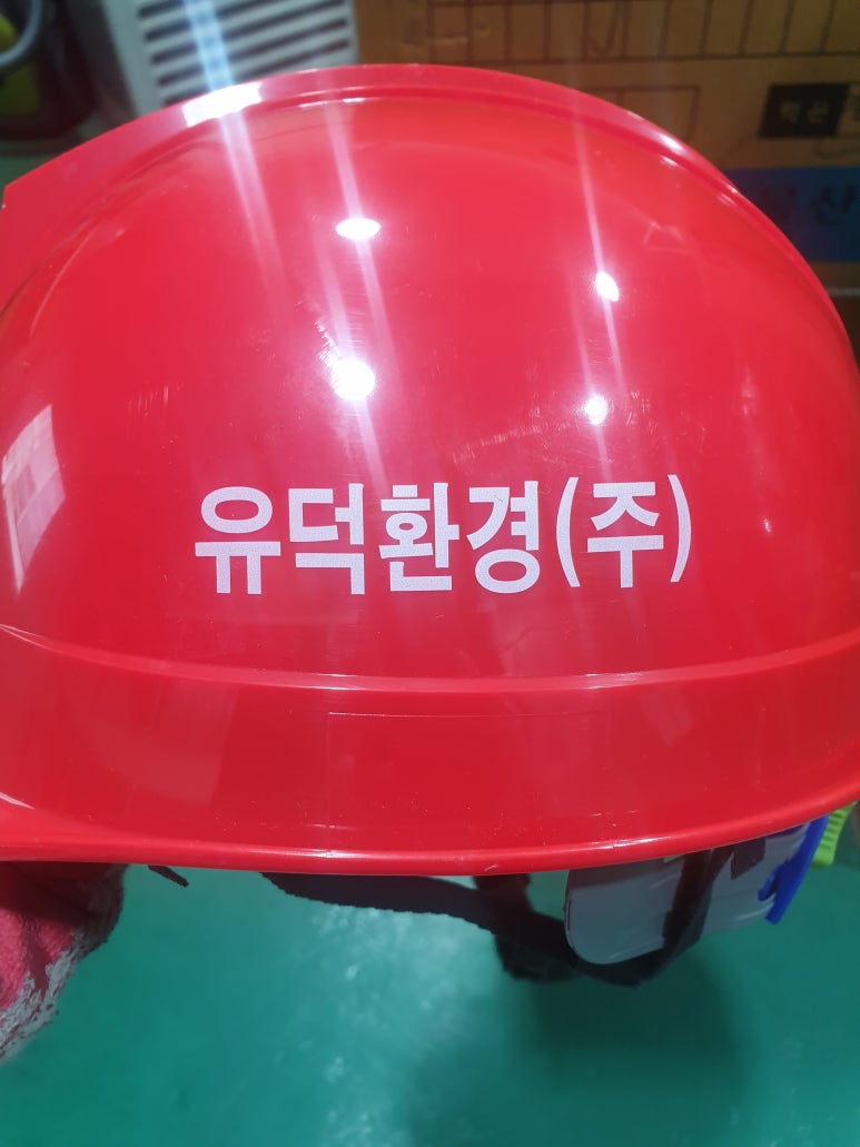 유덕환경(주) 이미지