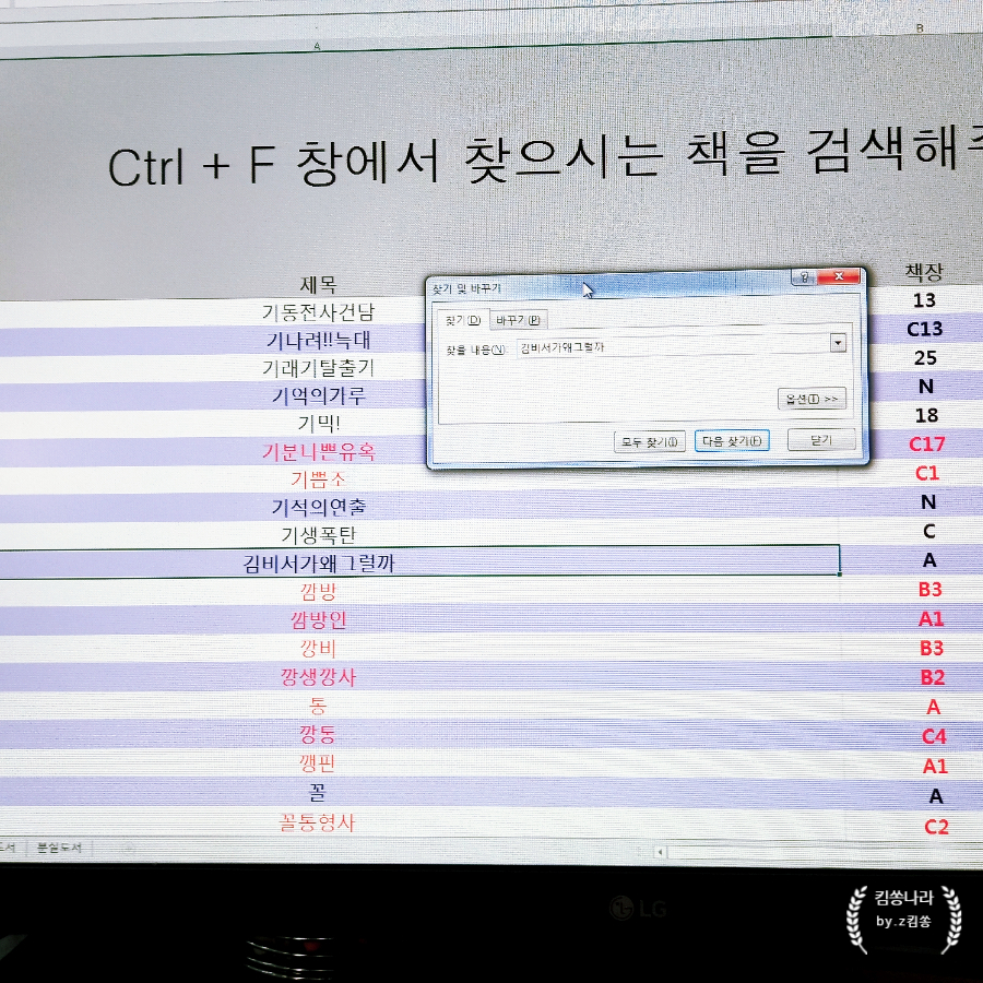 보물썸 이미지