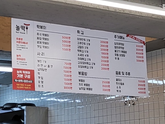 놀떡 이미지