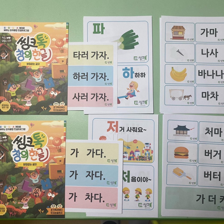 내포씽크 이미지