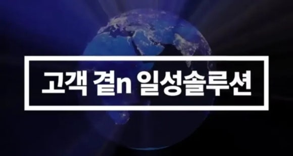 일성솔루션 이미지