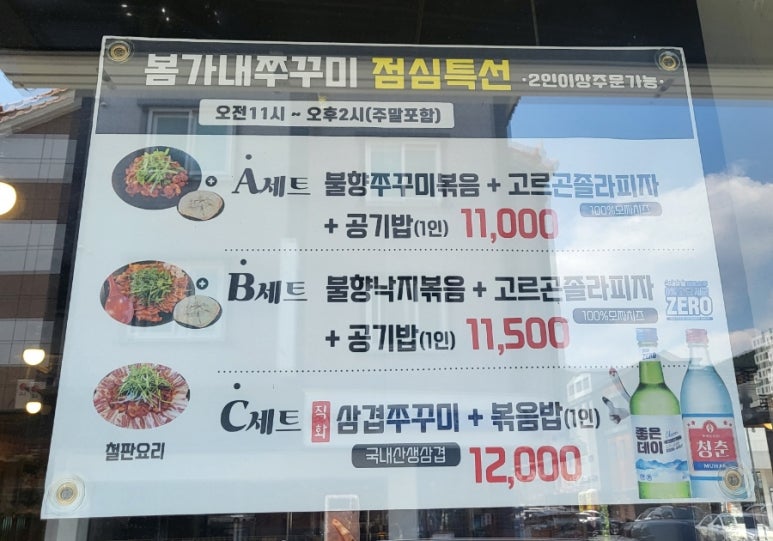 봄가내쭈꾸미 이미지