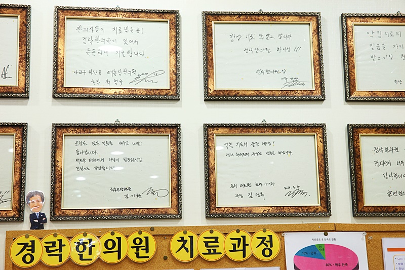 공신한의원 이미지